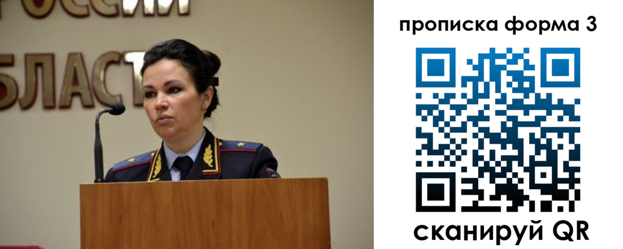 временная регистрация для школы в Белоярске