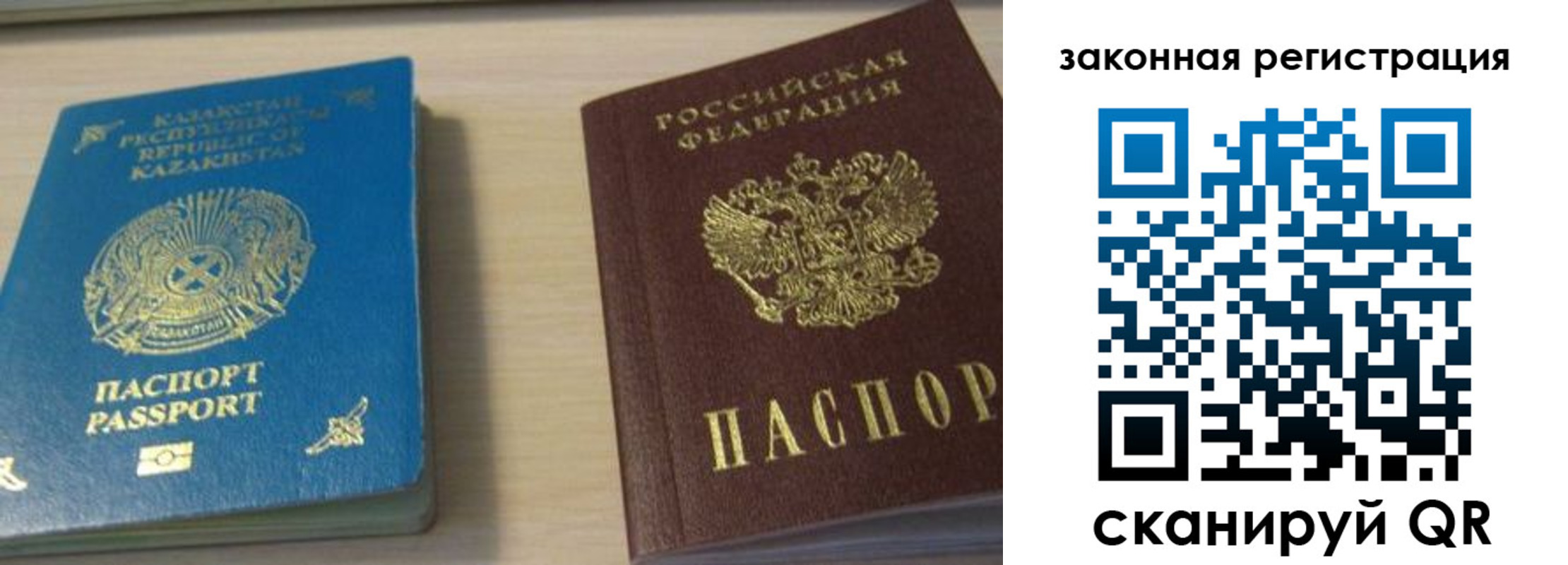 временная регистрация надежно в Белоярске