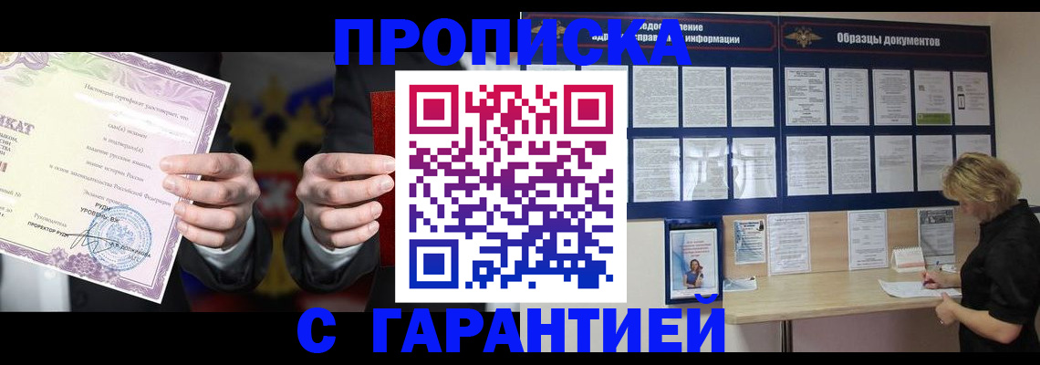 временная регистрация гарантия в Белоярске