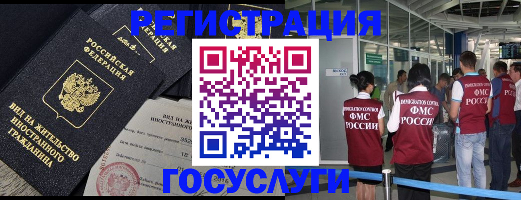 временная регистрация недорого в Белоярске